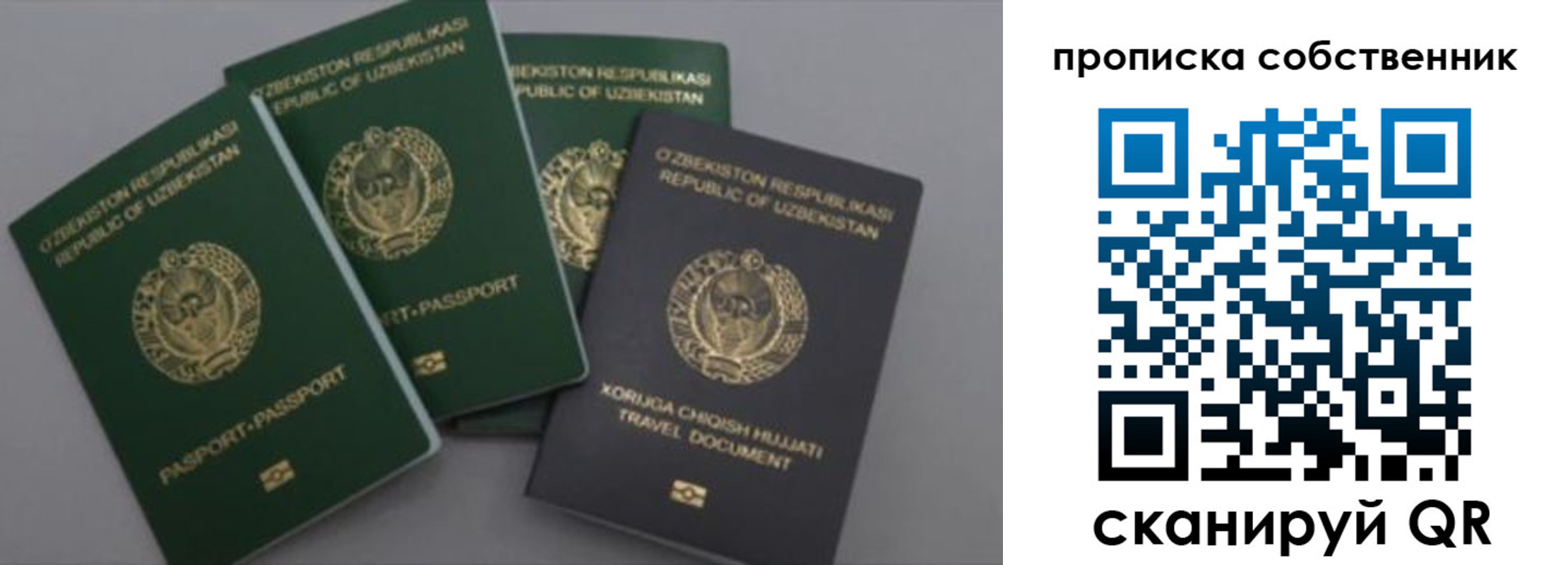 прописка штамп в Катав-Ивановске