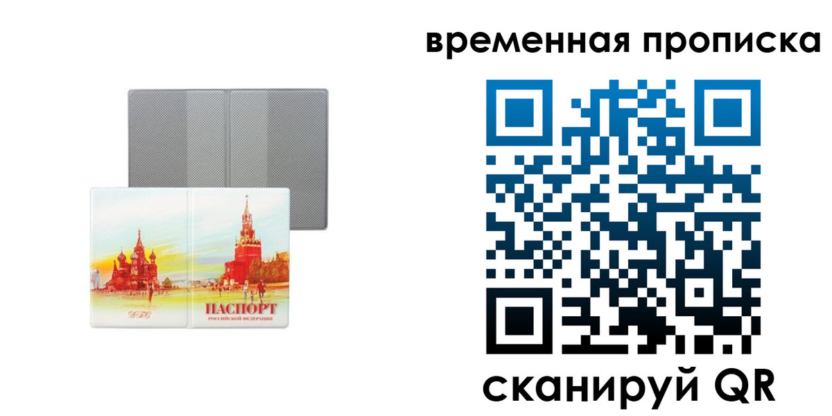 временная регистрация в Катав-Ивановске