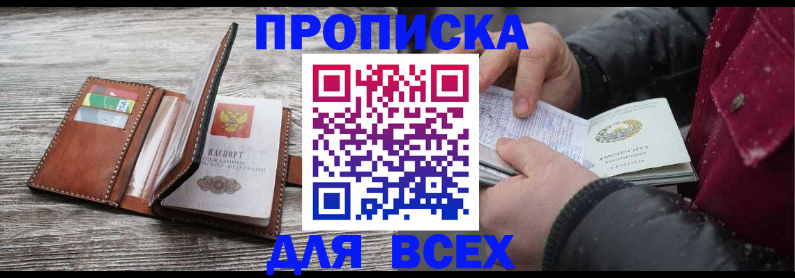 прописка для кредита в Катав-Ивановске