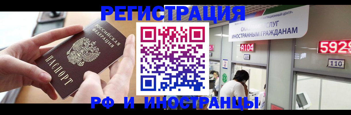временная регистрация 2025 в Катав-Ивановске