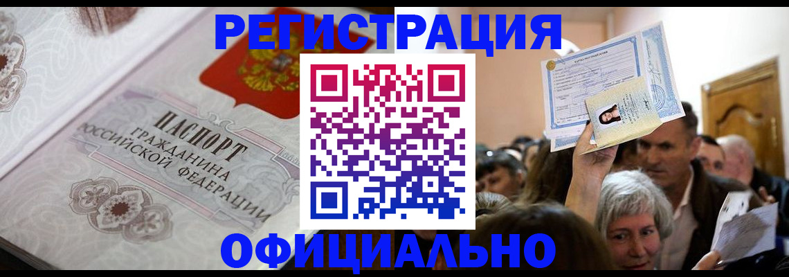 прописка для военкомата в Катав-Ивановске