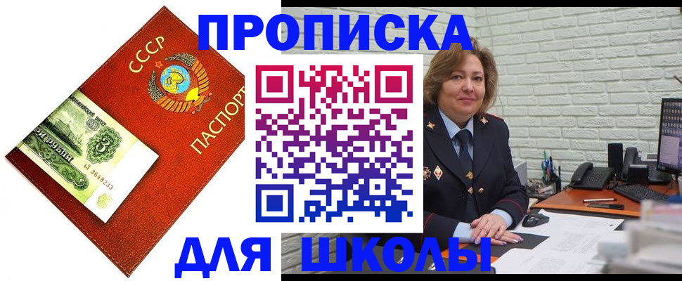 купить прописку в Катав-Ивановске