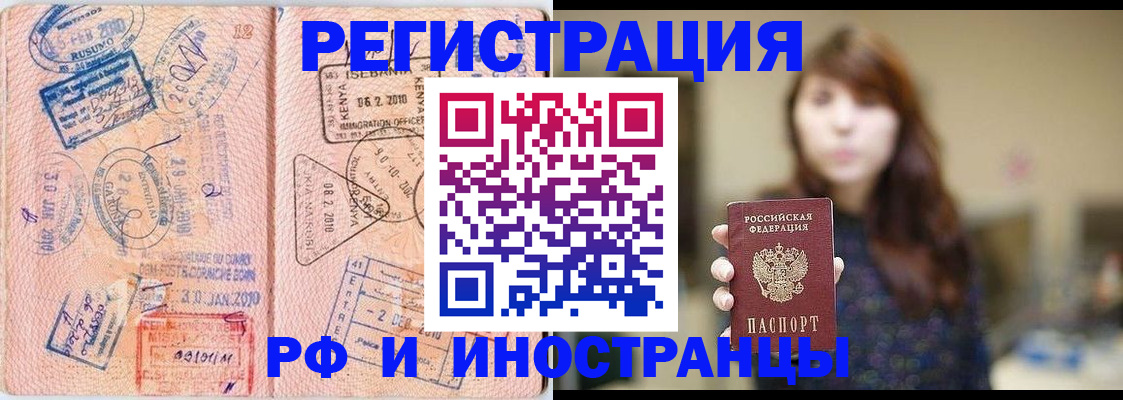 временная регистрация адрес в Катав-Ивановске