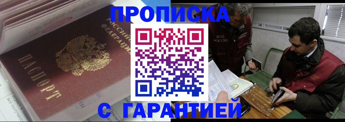временная регистрация гарантия в Катав-Ивановске
