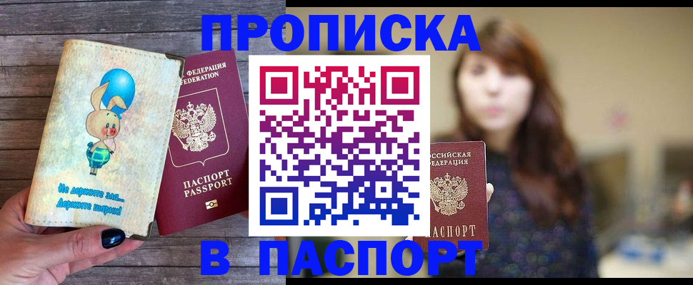 прописка для кредита в Катав-Ивановске