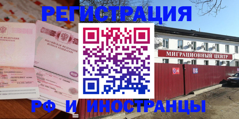 временная регистрация 2025 в Катав-Ивановске