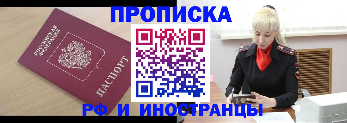 прописка для военкомата в Катав-Ивановске