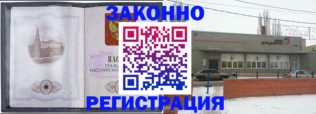 временная регистрация 2025 в Катав-Ивановске