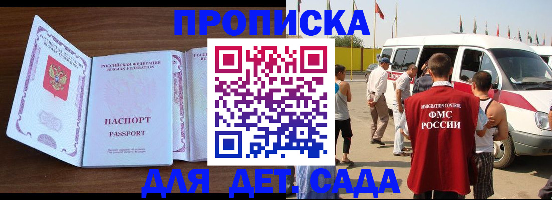 временная регистрация для школы в Катав-Ивановске