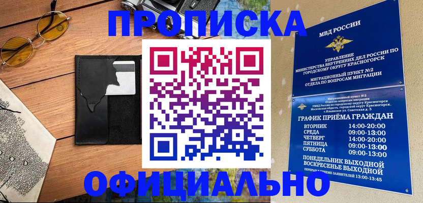 прописка поиск в Катав-Ивановске