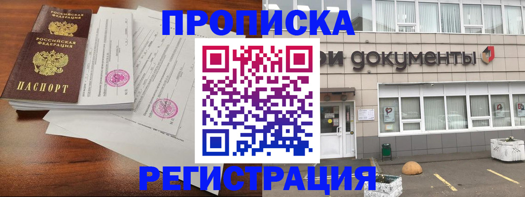 прописка для кредита в Катав-Ивановске